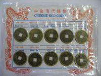 Antique Chinese Coin Set