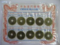 Antique Chinese Coin Set
